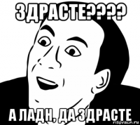 здрасте???? а ладн, да здрасте