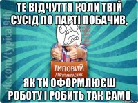 те відчуття коли твій сусід по парті побачив, як ти оформлюєш роботу і робить так само