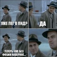 Уже лег в ПНД? Да Теперь уже без фобии наверное... 