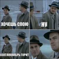 хочешь спою ну сентяяяяябрь горит 