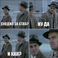 Сходил за GTA5? Ну да И как? 