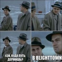   Хэй, куда путь держишь? В Blighttown