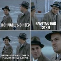 Кончаешь в неё? Работаю над этим смотри осторожно с этим,это реальная жизнь,а не порно 