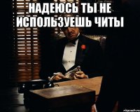 Надеюсь ты не используешь читы 