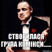 Створилася група комікси......