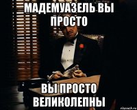 мадемуазель вы просто вы просто великолепны