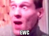  ewc