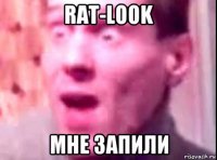 rat-look мне запили