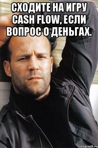 Сходите на игру Cash Flow, если вопрос о деньгах. 