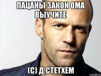 пацаны закон ома выучите (с) д.стетхем