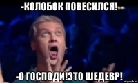 -колобок повесился! -о господи!это шедевр!