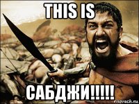 this is сабджи!!!!!