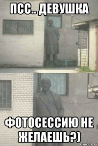 псс.. девушка фотосессию не желаешь?)