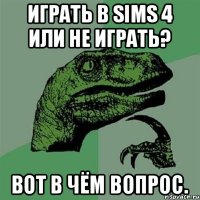 Играть в Sims 4 или не играть? Вот в чём вопрос.