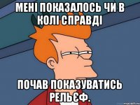 Мені показалось чи в колі справді почав показуватись рельєф.