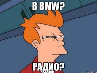 в BMW? радио?