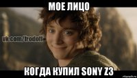 мое лицо когда купил sony z3