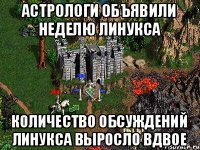 Астрологи объявили неделю линукса количество обсуждений линукса выросло вдвое