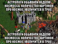 Астрологи объявили неделю космосса. Количество картинок про космос увеличится в трое! Астрологи объявили неделю космосса. Количество картинок про космос увеличится в трое!