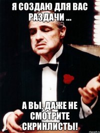 я создаю для Вас раздачи ... а Вы, даже не смотрите скринлисты!