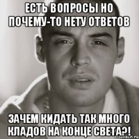 Есть вопросы но почему-то нету ответов Зачем кидать так много кладов на конце света?!