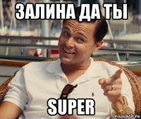 залина да ты super