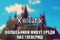  Волшебники живут среди нас ! Невериш