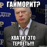 Гайморит? Хватит это терпеть!!!