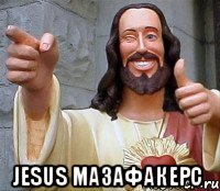  Jesus мазафакерс