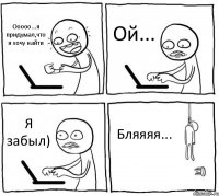 Ооооо...я придумал,что я хочу найти Ой... Я забыл) Бляяяя...