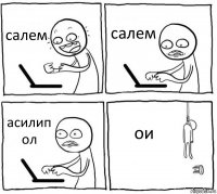 салем салем асилип ол ои