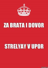 Za brata i dovor strelyay v upor