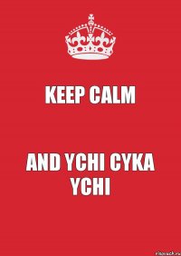 Keep Calm and ychi cyka ychi