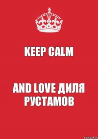 Keep Calm And Love Диля Рустамов