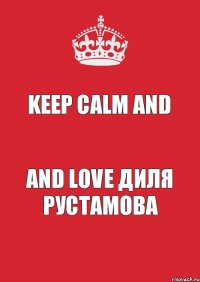 Keep Calm And And Love Диля Рустамова