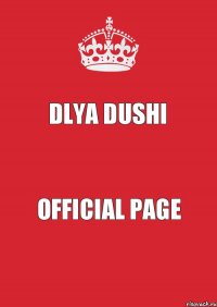 Dlya Dushi Official page