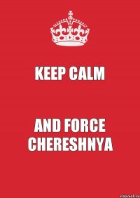 keep calm and force chereshnya