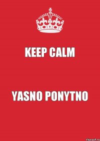 Keep Calm Yasno Ponytno