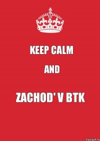 Keep Calm and zachod' v BTK