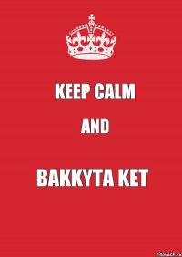 KEEP CALM AND BAKKYTA KET