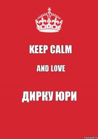 Keep Calm and love дирку юри