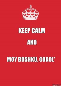 kEEP CALM AND MOY BOSHKU, GOGOL'