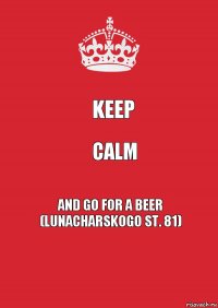 Keep calm and go for a beer (Lunacharskogo st. 81)