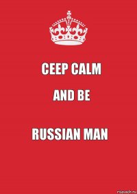 Ceep calm and be russian man