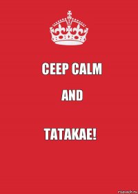 ceep calm and tatakae!