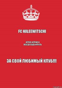 FC HALEEWITSCHI Играл, играю и всегда буду играть За свой любимый клуб!!!