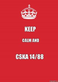 KEEP CALM AND CSKA 14/88