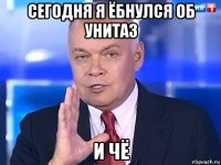 сегодня я ёбнулся об унитаз и чё