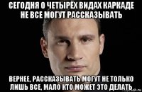 сегодня о четырёх видах каркаде не все могут рассказывать вернее, рассказывать могут не только лишь все, мало кто может это делать