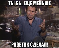 ты бы еще меньше розеток сделал!